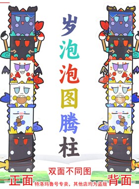 明日方舟岁泡泡图腾柱年夕令重岳黍余可爱亚克力摆件同人谷子