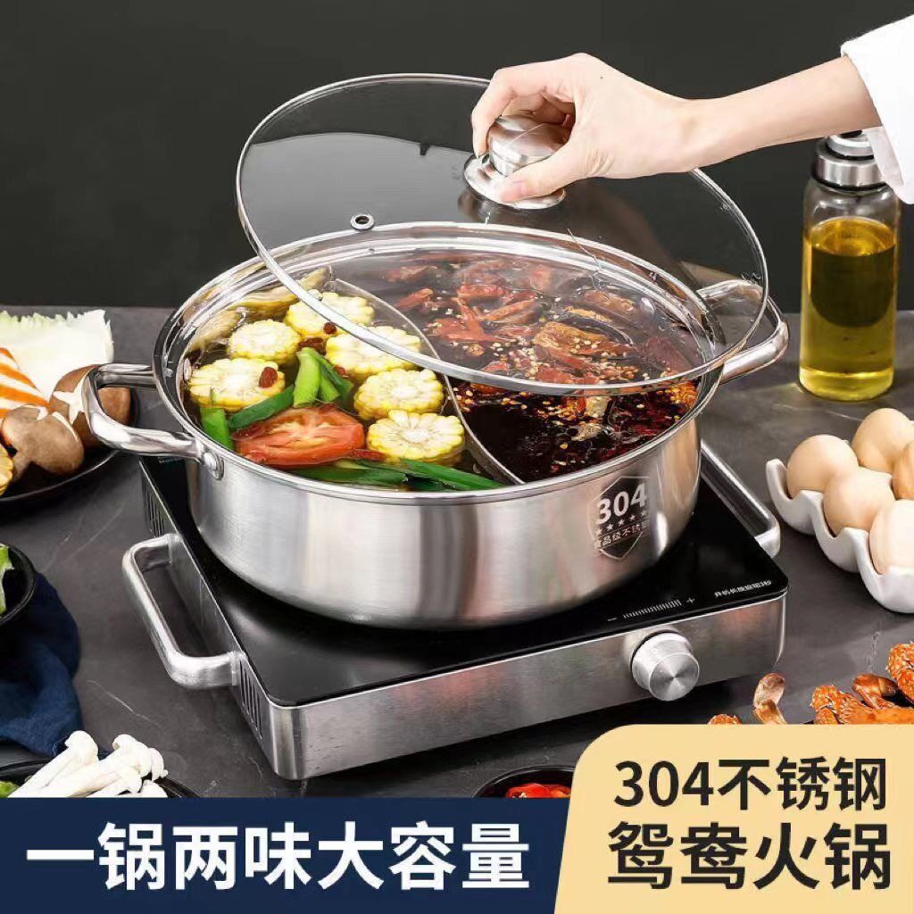 304不锈钢鸳鸯双味火锅电磁炉专用可视玻璃盖厚底家用