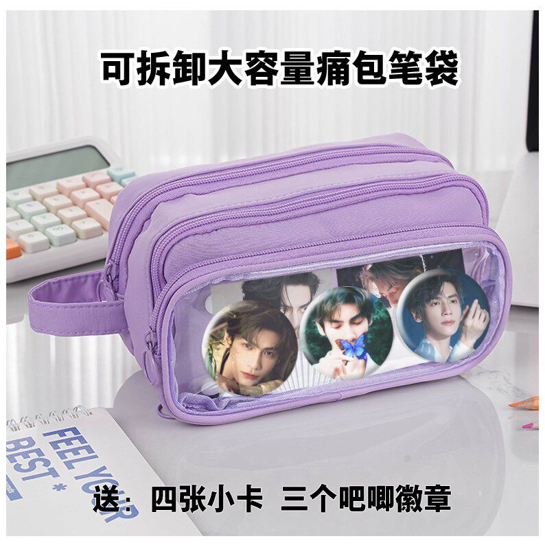 新款罗云熙徽章周边同款痛包中学大容量吧唧笔袋文具袋盒女生礼物