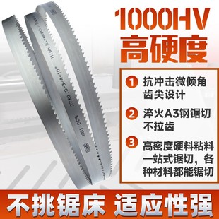 带据条金属切割机用电动锯条螺纹钢不锈钢细齿磨具钢锯条锯铁锯条