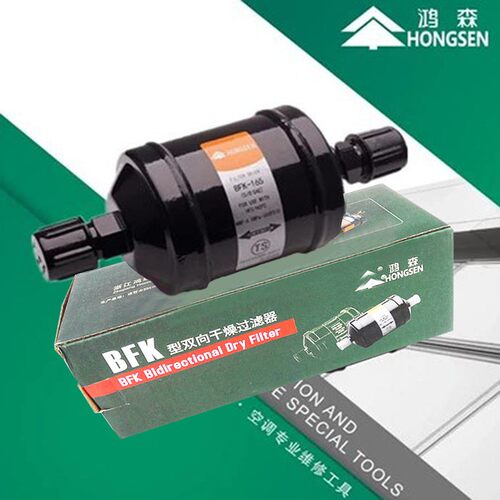 鸿森BFK双向乾燥过滤器空调冰库焊接丝接083 084 164 165 305 306