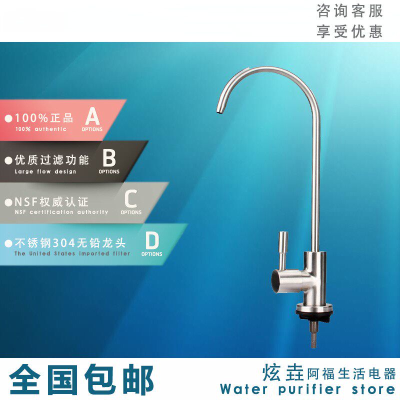 商用家用净水器SUS304不锈钢直饮水龙头2分单冷快插拉丝无铅龙头