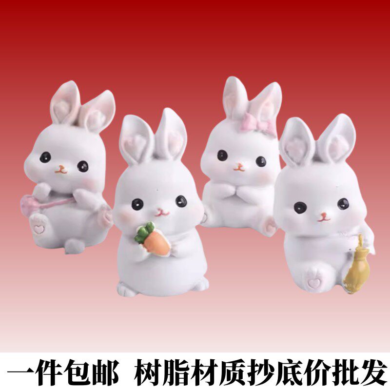 中秋节蛋糕装饰可爱小兔子玉兔胡萝卜摆件儿童生日派对插件包邮