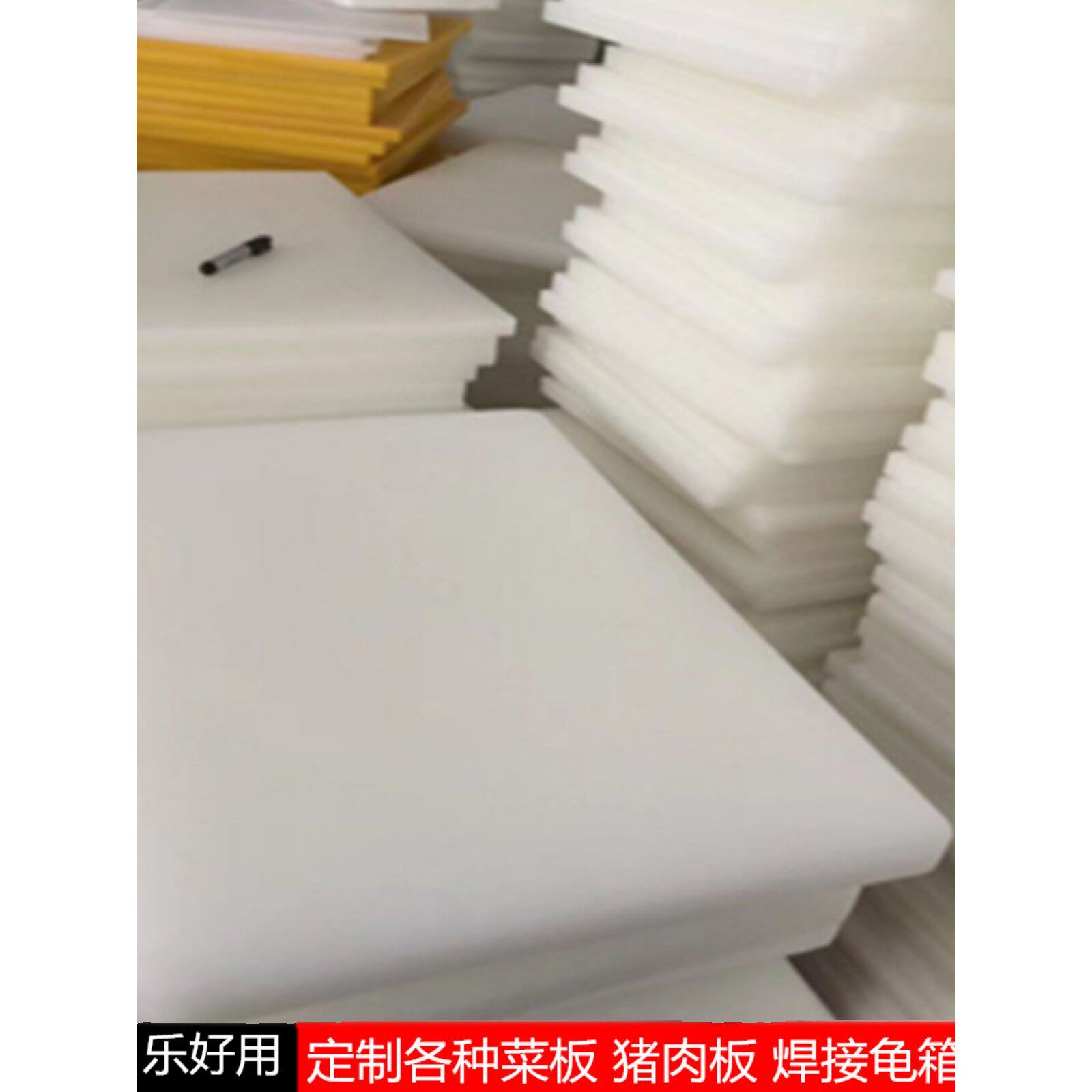 白色pp板材聚丙烯板 水箱板尼龙板切菜板PE板环保塑料板定做加工