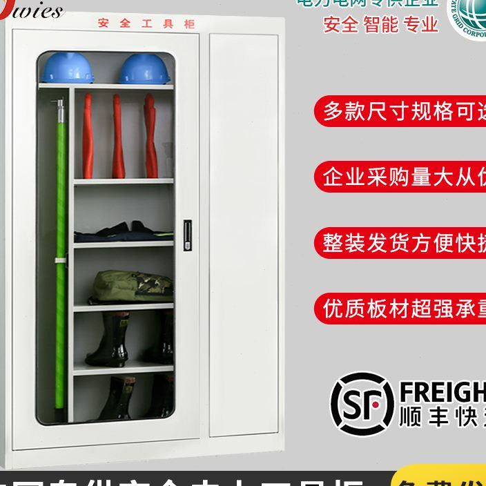 电力安全工具柜智能恒温除湿配电房专用电网专用工器具柜钢化玻璃