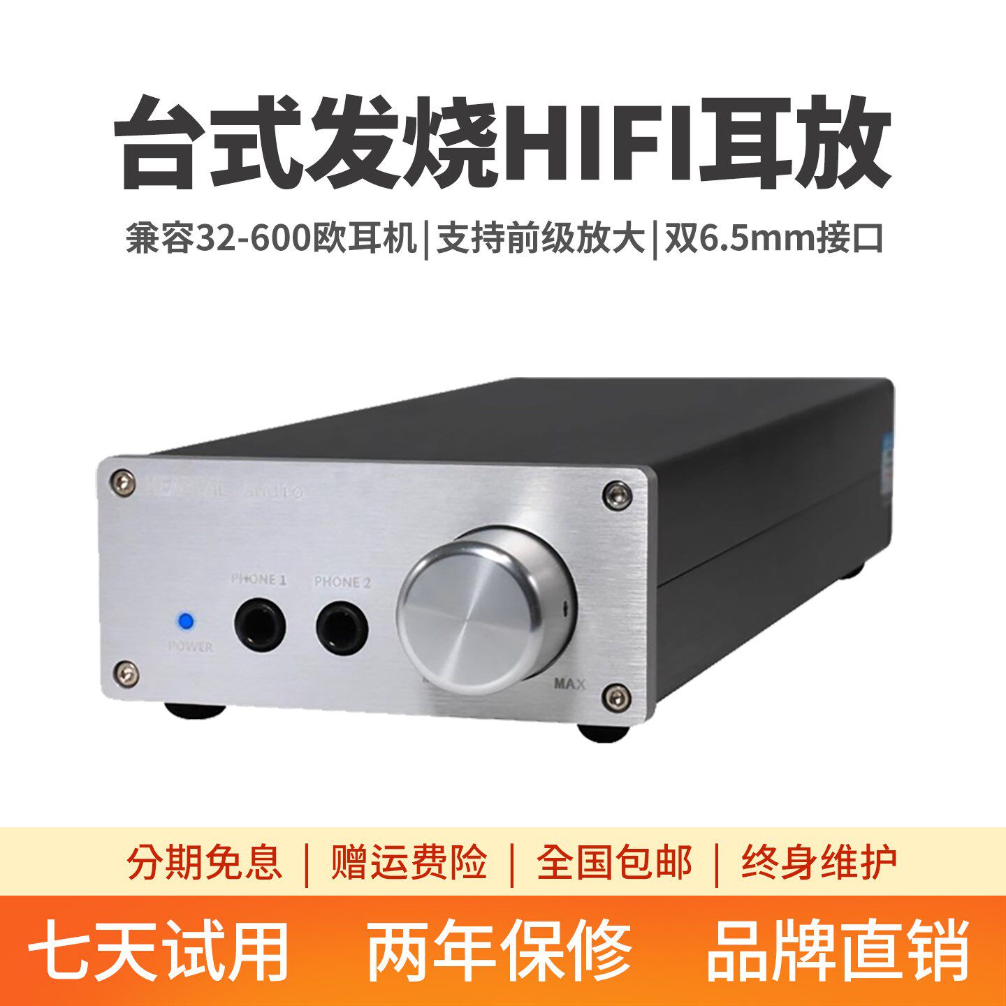 发烧hifi台式耳机放大器纯耳放大推力前级直刻大莱曼耳放6.35MM孔