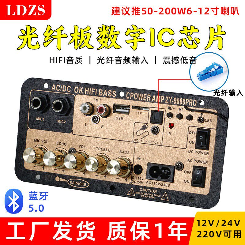 功放机大功率12v24v220v通用低音炮音箱蓝牙数字功放板主板200W图片