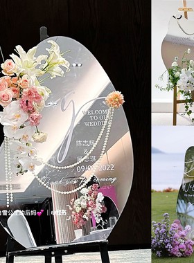 镜面迎宾牌草坪婚礼水牌生日婚礼派对布置打卡背景拍照道具摆件