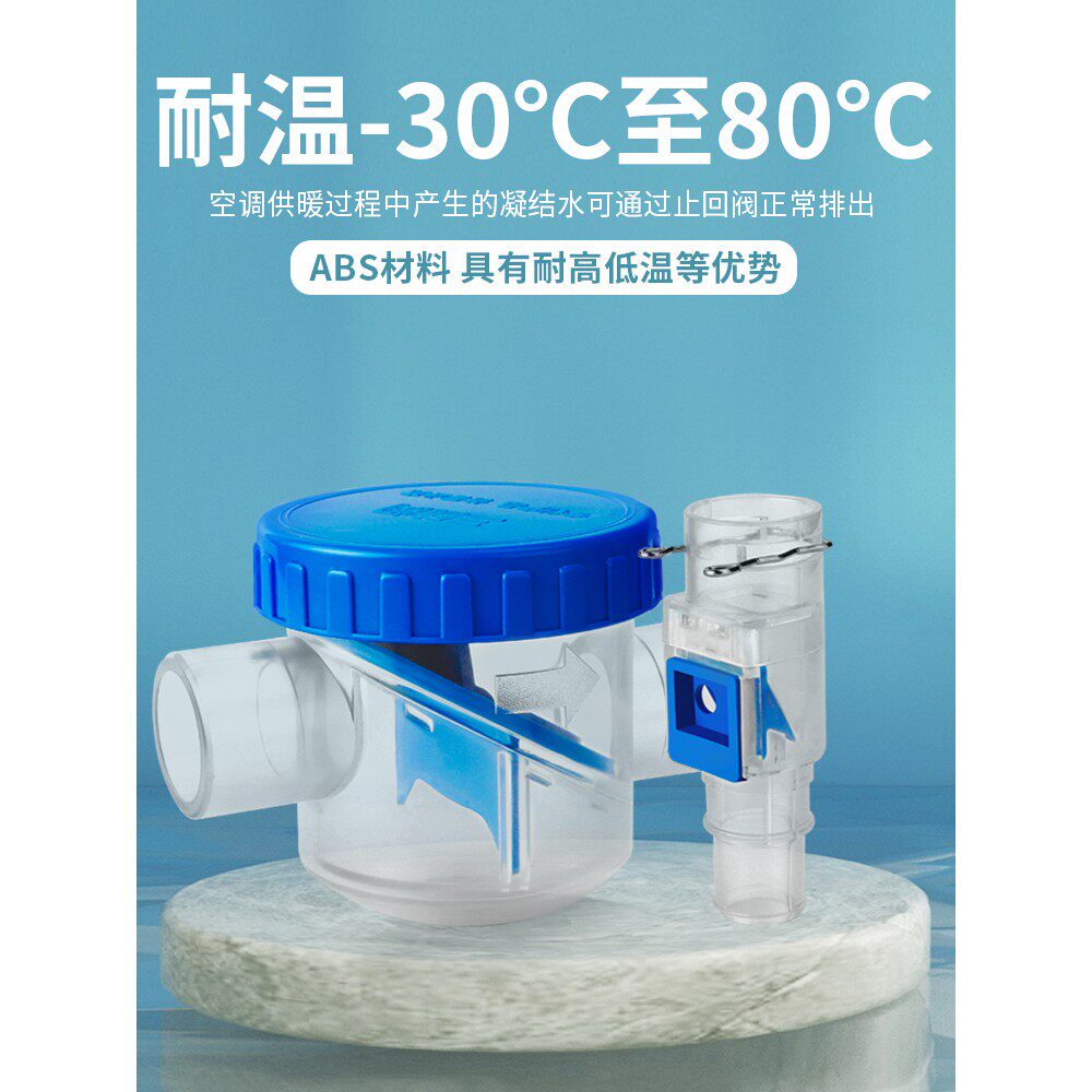 家用中央空调排水管阀防虫防倒灌三防阀存水弯止回阀配件