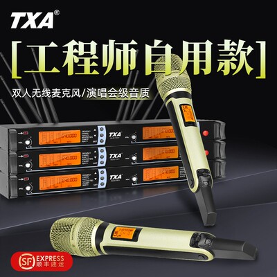 TXA无线话筒舞台演出KTV会议户外家用K歌音响一拖二金属麦克风