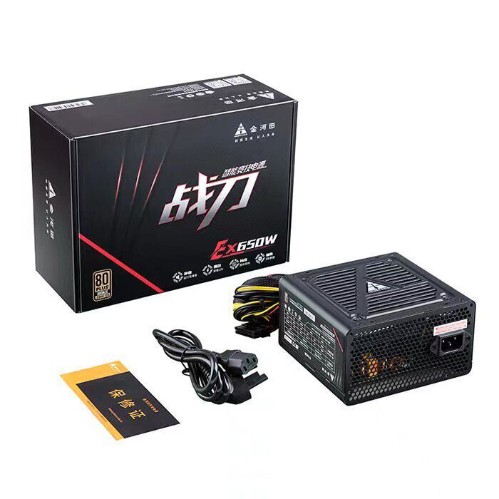 金河田战刀EX电源额定650W 750W 850W桌上型电脑游戏主机ATX铜牌