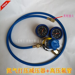 修冰箱中央空调用打压表空调保压检漏打压 氮气打压表套装加长管