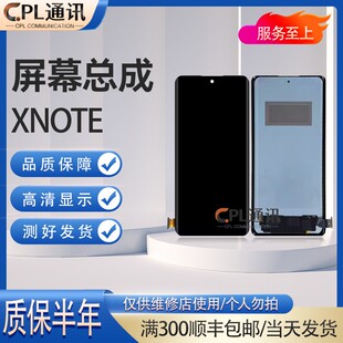 CLP适用于 XNOTE屏幕总成 xnote液晶触摸显示内外屏玻璃屏