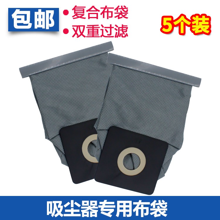 适配春花吸尘器配件垃圾滤尘布袋ZW100-936C XTW-80 ZW110-985