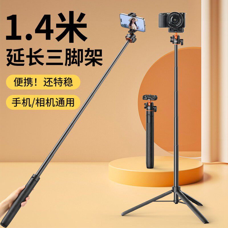 相机三脚架单眼微单眼相机通用支架手机防抖可携式云台可延长自拍杆手持杆
