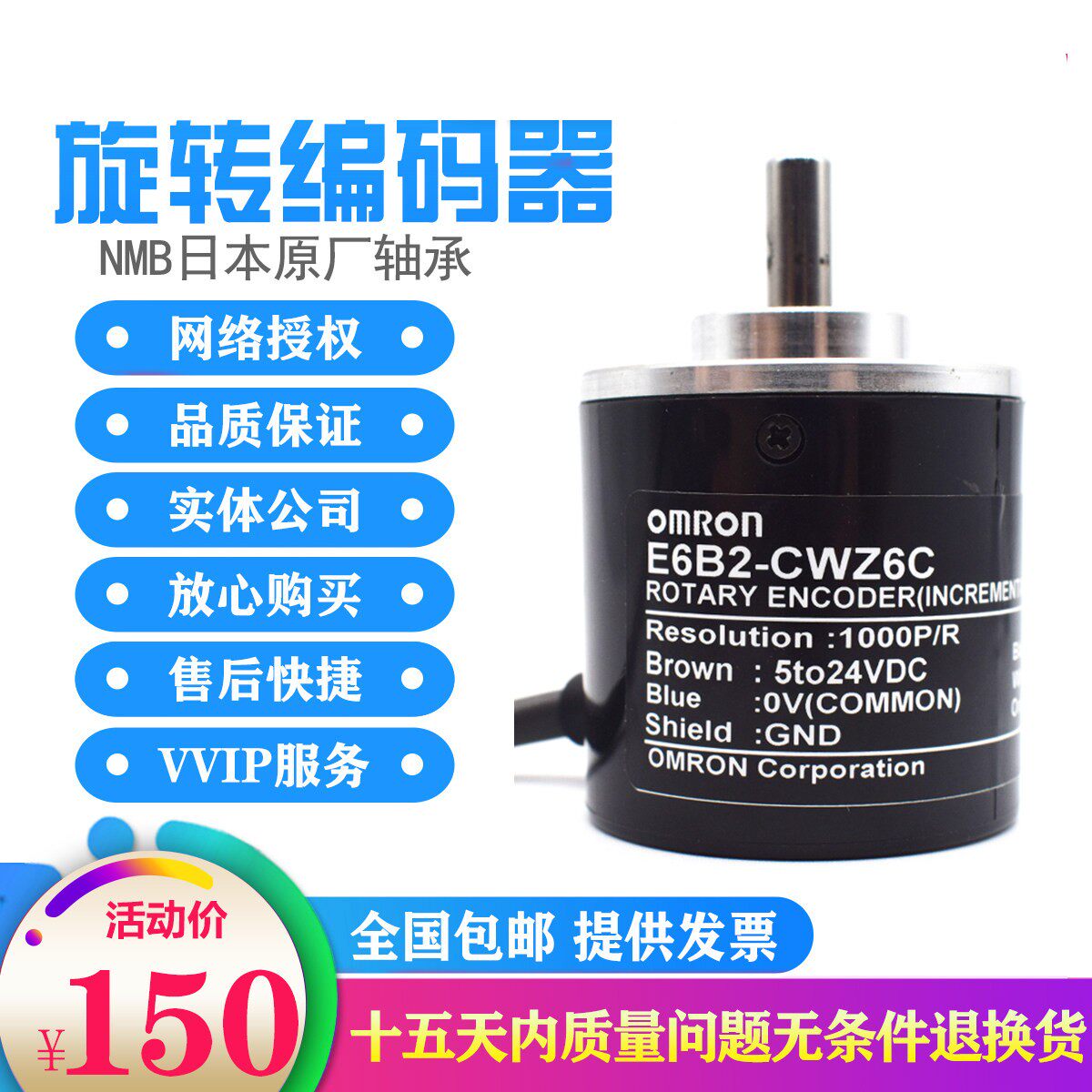 E6B2-CWZ6C增量光电旋转编码器电机角度定位1X 5B 3E 5G