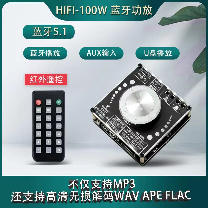 5.0蓝牙功放板模块机diy套件12v 15v 18v汽车音响车载双声道50w*2