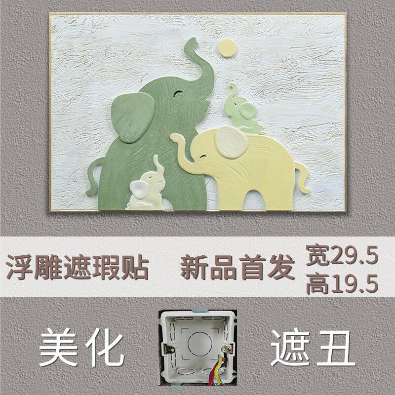 墙面遮丑装饰墙壁改造补洞贴纸自粘墙贴卧室房间门上布置贴画