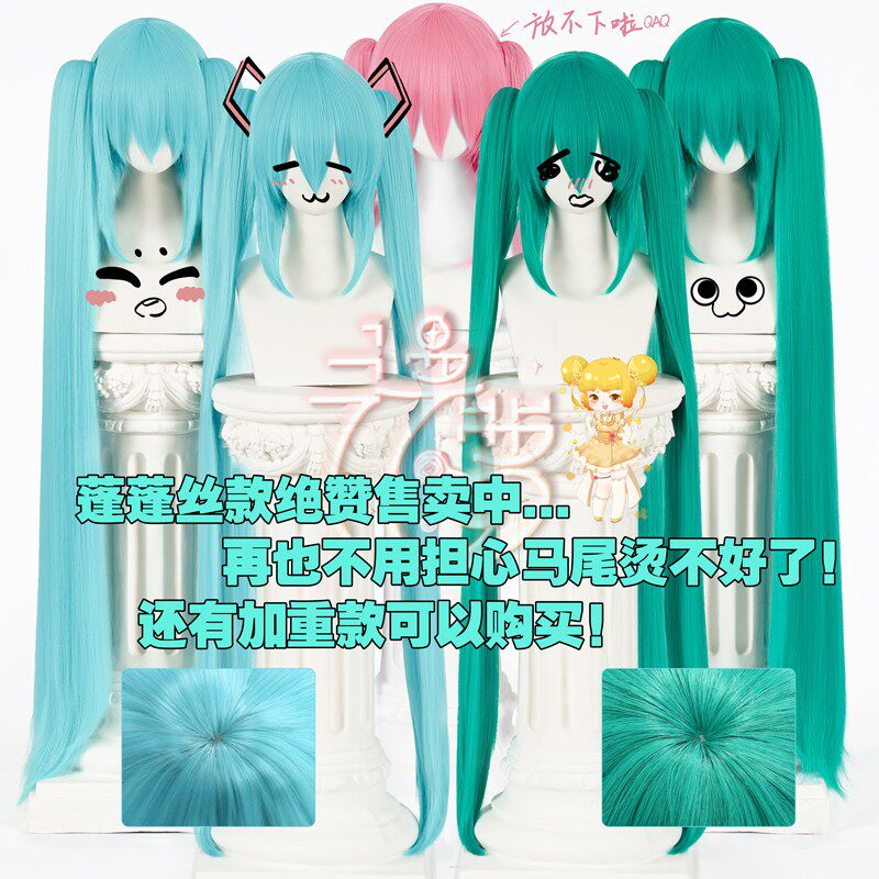 漫萝 初音cos假发 万用虎口夹120CM双马尾 蓬蓬丝初音湖蓝 蓝绿色