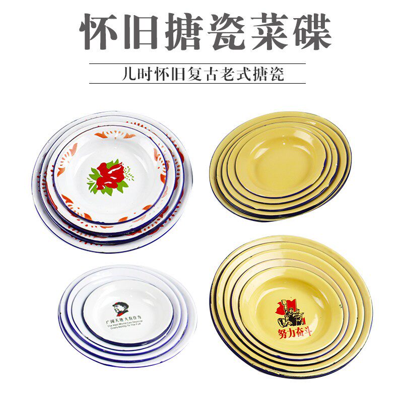 老式搪瓷盘子铁怀旧地摊市井火锅街秤盘盘麻辣烫盘子小吃碟