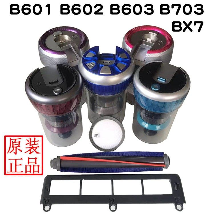 莱克吉米仪配件B601B602B603B6B703WB73BX7尘杯滤网滚刷盖板