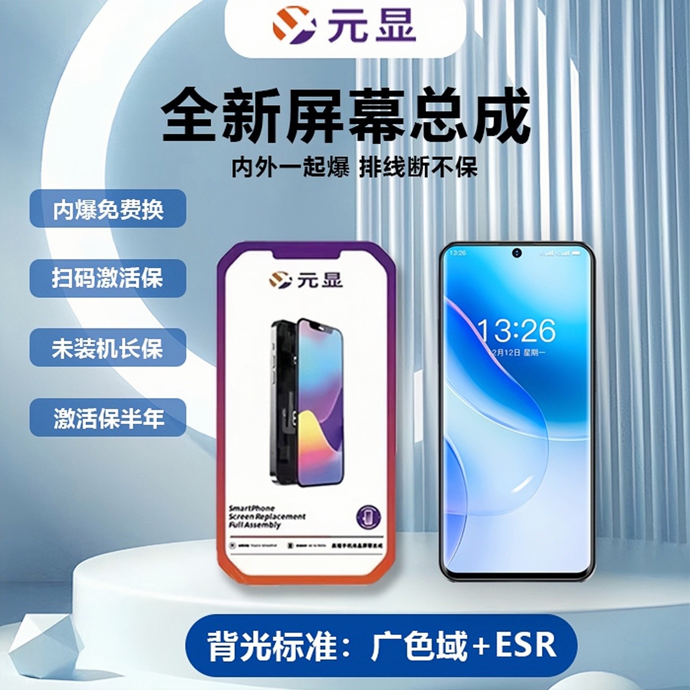 元显屏幕适用于 畅玩30plus 荣耀play6T 畅玩40plus 屏幕 总成