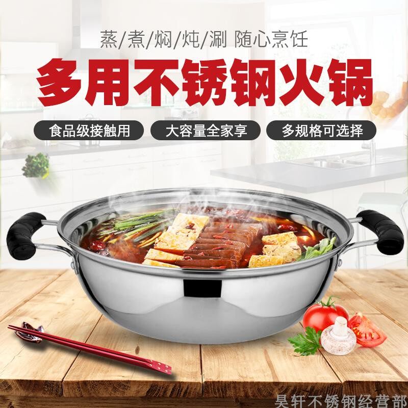 特价不锈钢火锅双耳家用电磁炉锅火锅盆专用加厚复底蒸汽汤锅锅具
