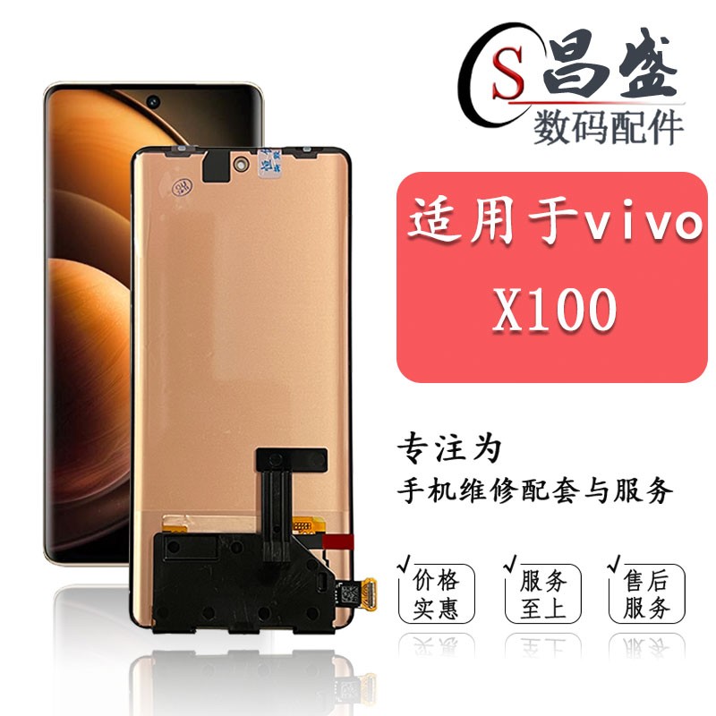 适用 X90pro+ X100 S X100Spro 12 液晶显示内外屏幕总成