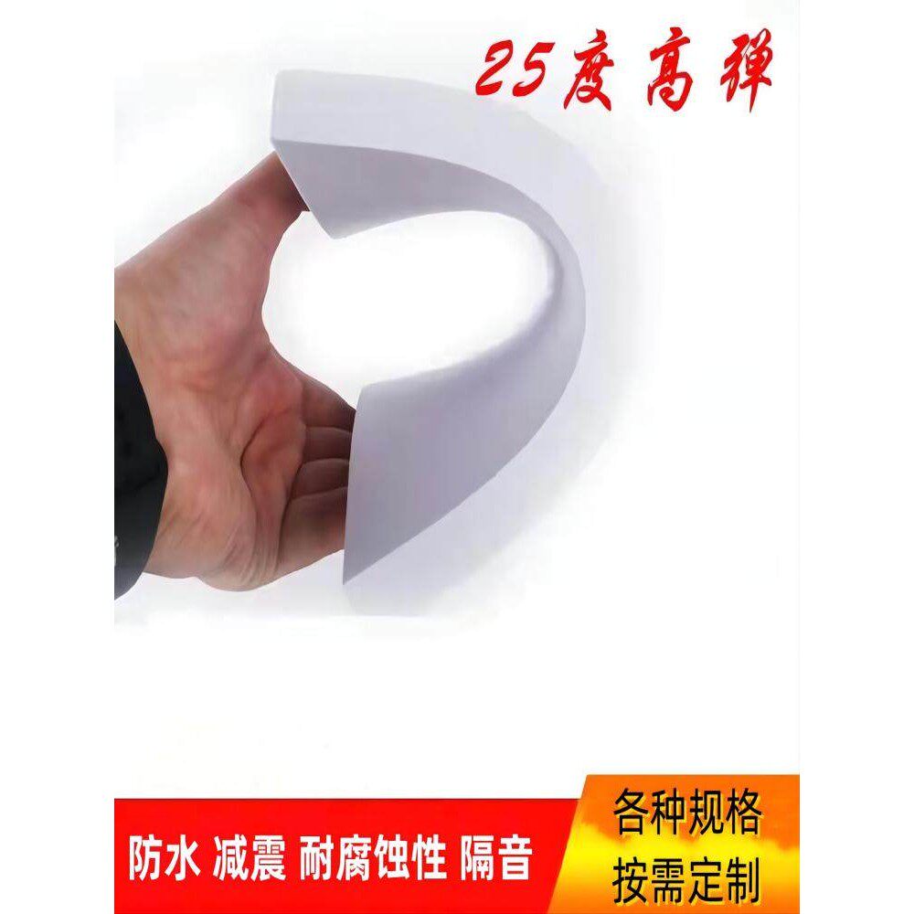 厂家25度橡胶黑白色高弹EVA泡棉 环保软包eva材料弹力鞋垫刀模垫