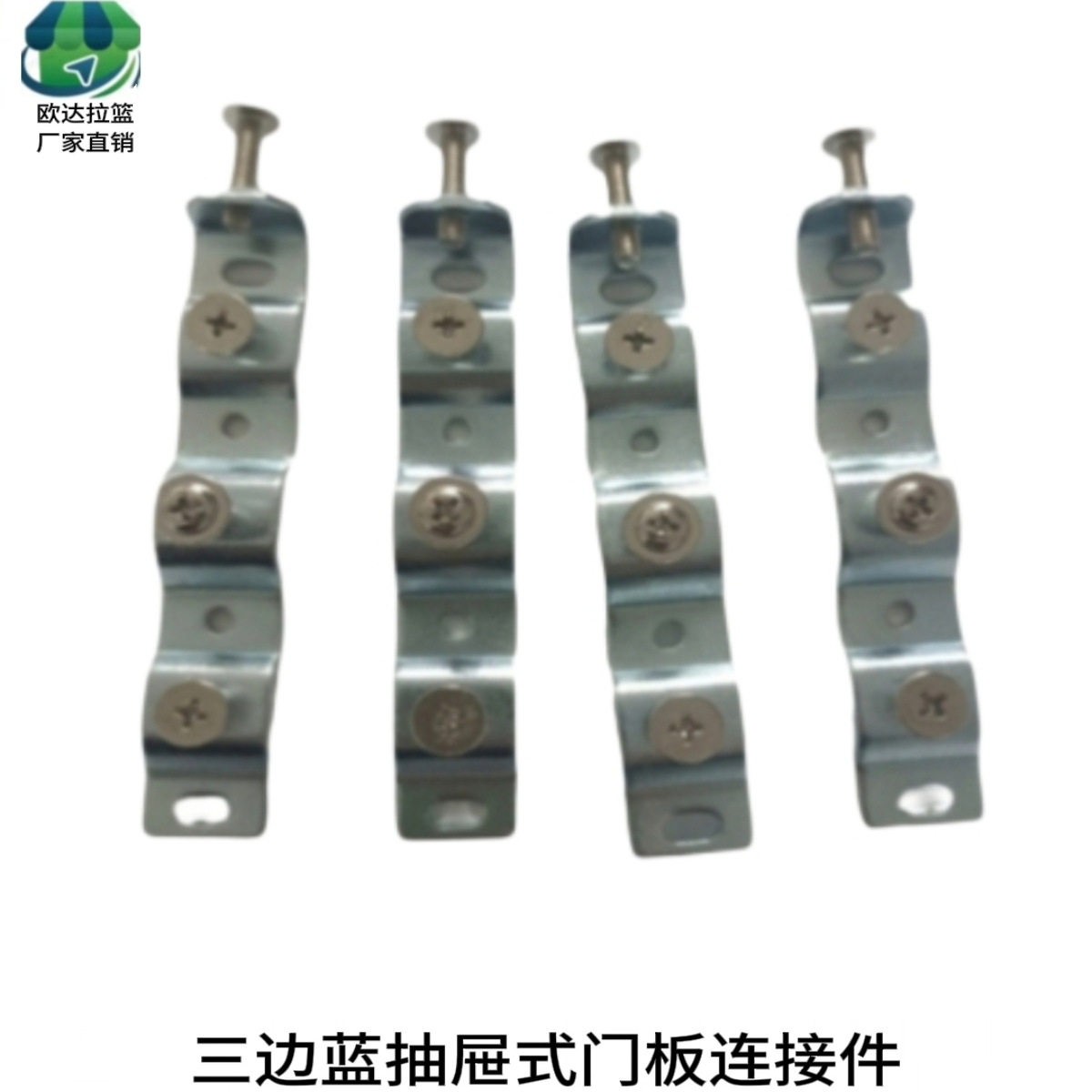 厨房整体橱柜拉篮三边篮碗篮抽屉式门板连接 件调味篮快装件固定图片