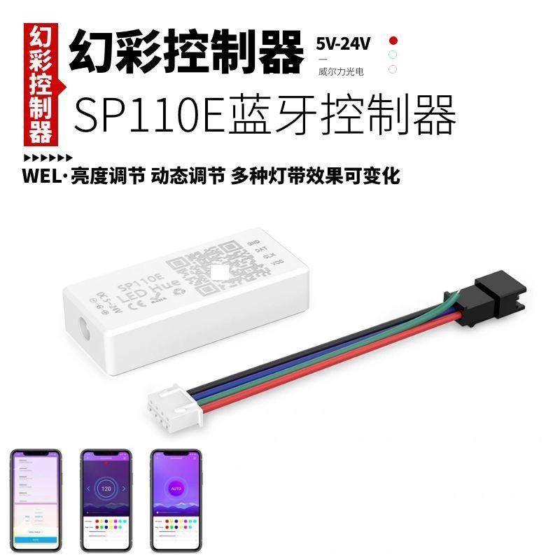 1903幻彩灯带WS2811全彩SP110E蓝牙手机APP跑马流水迷你led控制器,家装灯饰光源,灯具配件,淘宝优惠券,粉丝福利购,淘宝优惠卷