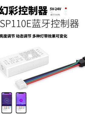 1903幻彩灯带WS2811全彩SP110E蓝牙手机APP跑马流水迷你led控制器
