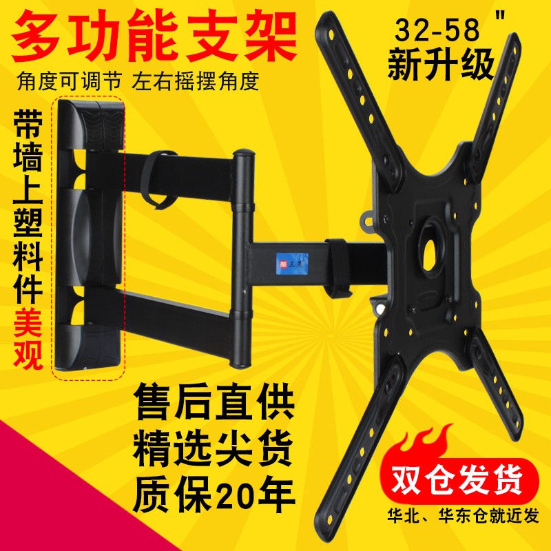 三策 32-65寸通用壁挂伸缩摇摆旋转挂架电视架挂墙上万能支架