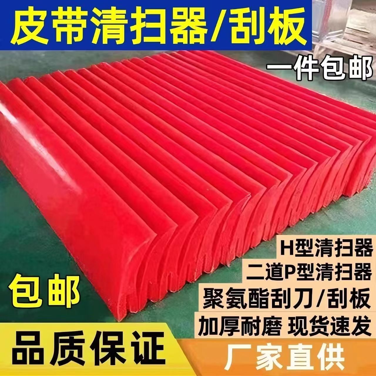 皮带清扫器聚氨酯刮板刮刀聚氨酯输送带清扫器刮料器刮泥板毛刷
