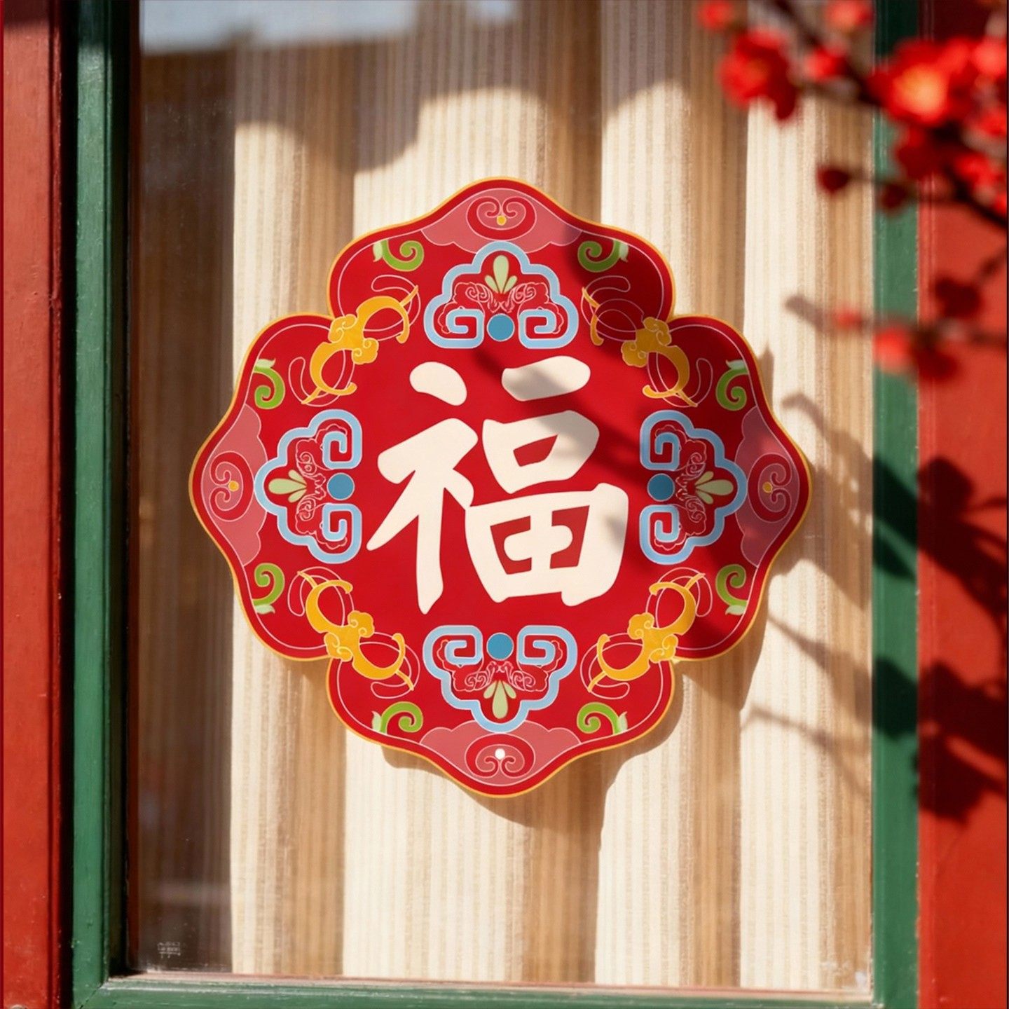 2026年马年窗花大福字春联春节创意可爱福贴家用贴纸布置新年装饰,节庆用品/礼品,喜字/剪纸/贴纸,淘宝优惠券,粉丝福利购,淘宝优惠卷