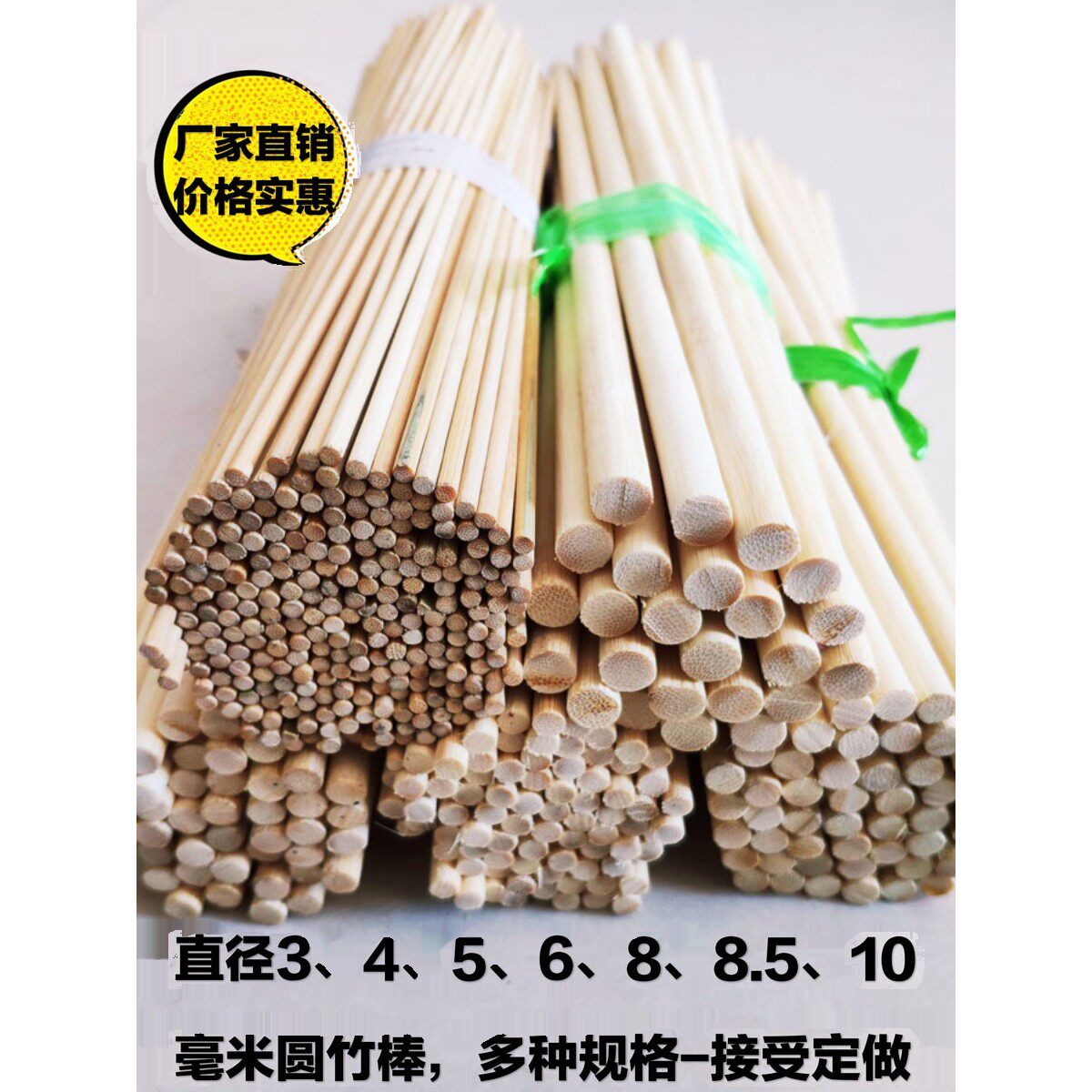 diy手工小制作建筑模型材料小圆棒竹木棒竹子木棍竹棒竹签短竹条