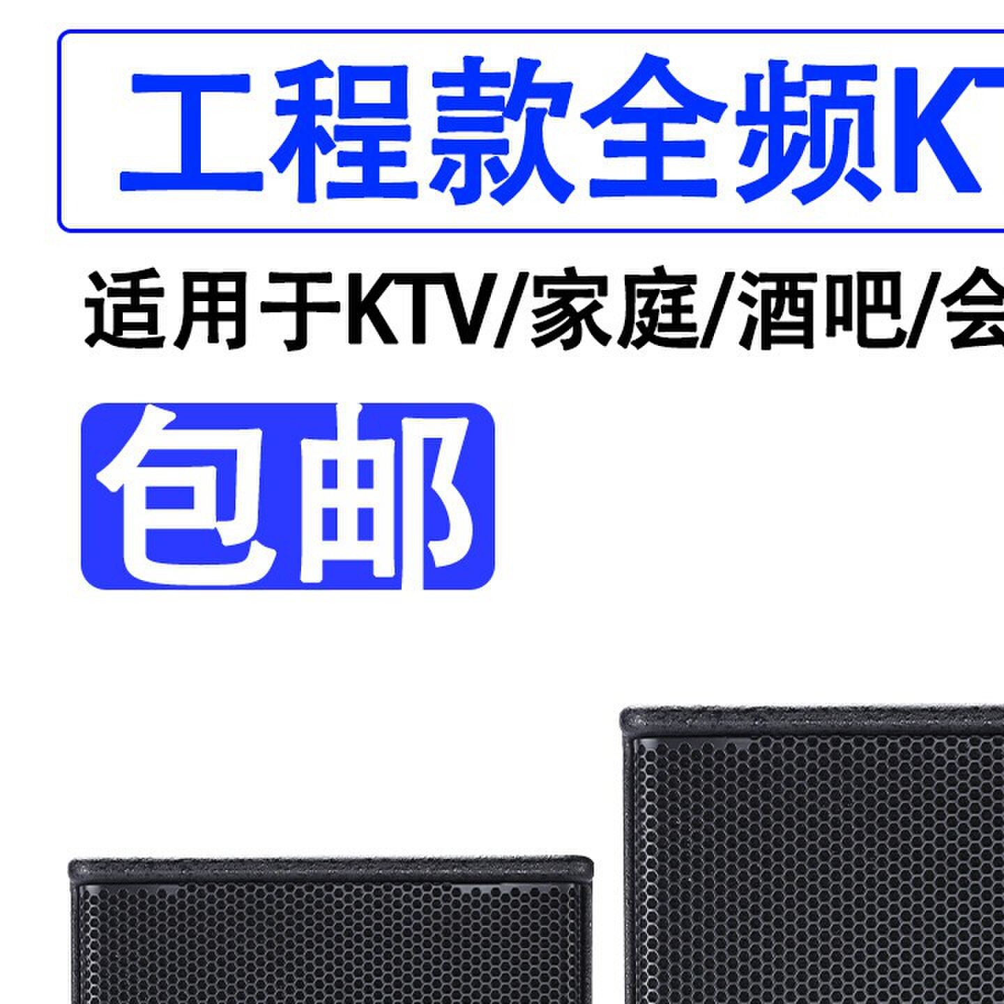 10寸12/15寸专业音箱ktv包房酒吧家用演出舞台会议舞蹈室壁挂音响