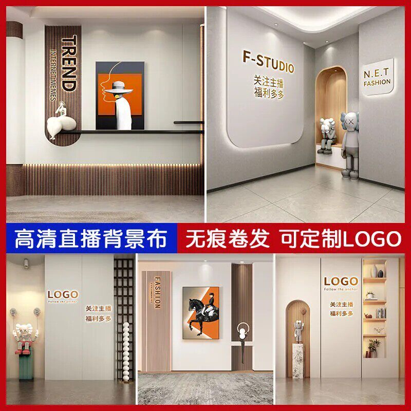 直播间背景墙3D立体壁纸直播背景高级感简约大气高清背景墙装饰