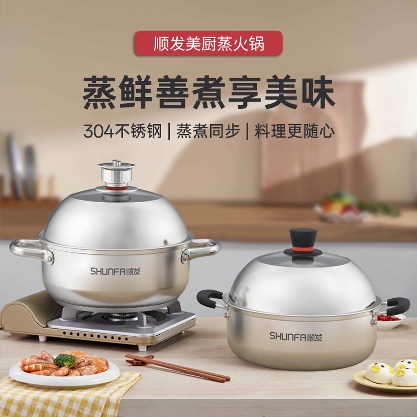 顺髪304不锈钢蒸火锅28-30cm 加厚加高蒸煮炖多功能家用一体锅,厨房/烹饪用具,火锅,淘宝优惠券,粉丝福利购,淘宝优惠卷