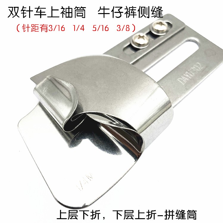 链条双针上袖筒牛仔裤侧缝接缝筒DAYU302 双针链条车拼缝合缝拉筒