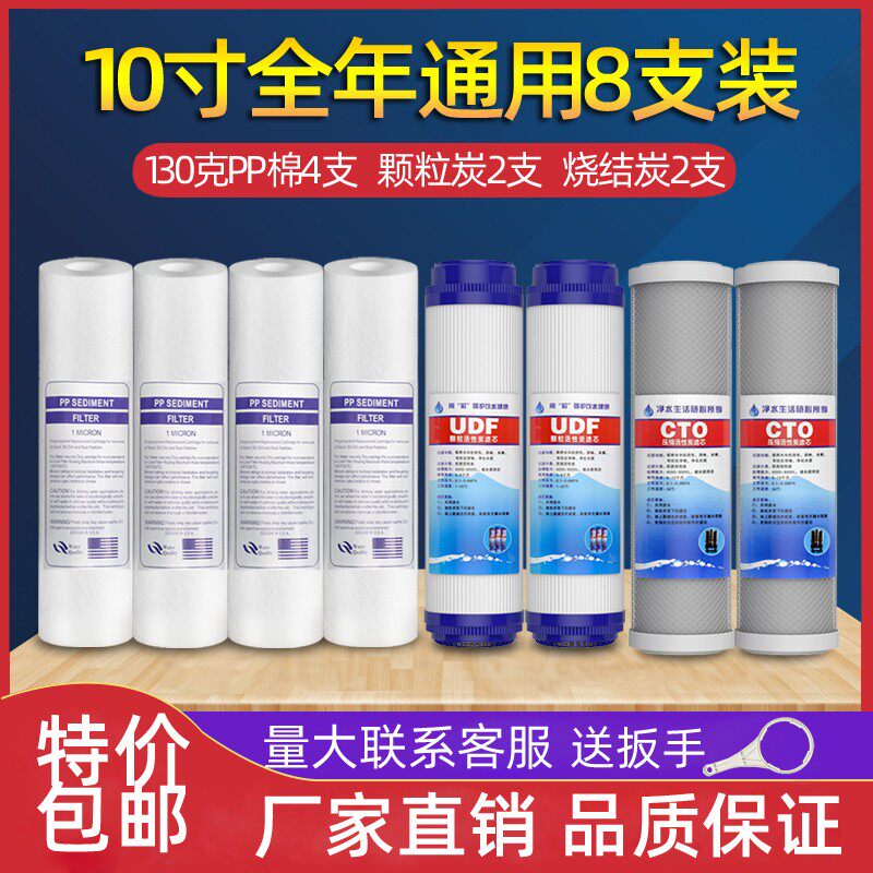 家用10寸净水器滤芯套装一年套餐PP棉活性炭压缩碳纯机配件包邮