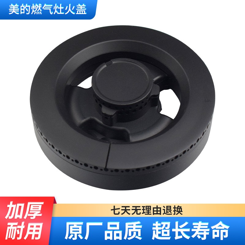 适用燃气灶配件火盖分火器炉头灶头Q65/DQ3/90D15集成灶炉芯