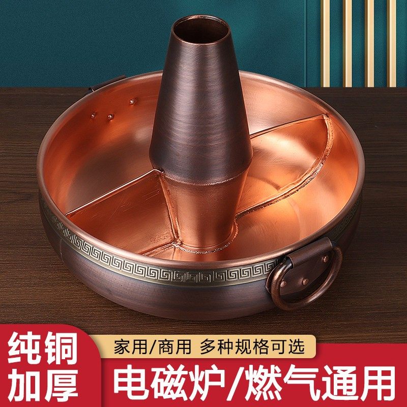 特厚铜火锅烤鱼铜锅水煮鱼沸腾鱼老式电磁炉鸳鸯锅冰火锅涮羊肉,厨房/烹饪用具,火锅,淘宝优惠券,粉丝福利购,淘宝优惠卷