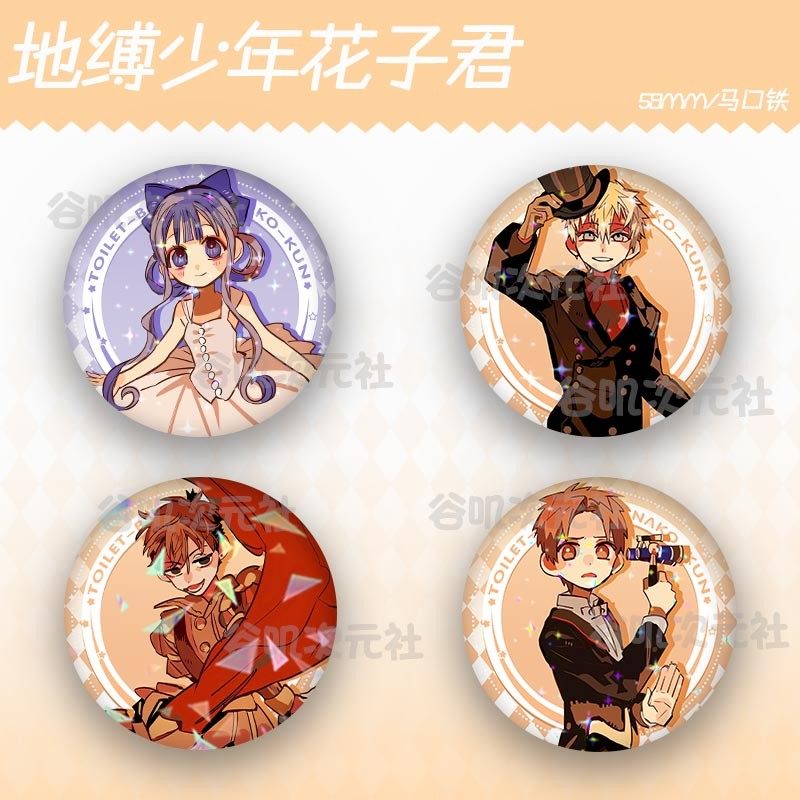 赤根葵苍井茜夏彦源辉地缚少年花子君歌剧系列精美吧唧日谷底徽章