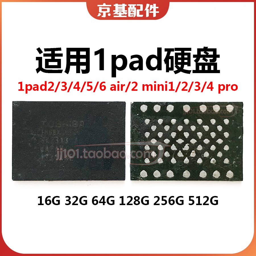 IPad7/8/9 Pro11 12.9寸10.5 Air2/3/4mini5/6 256G 512G硬盘1TB