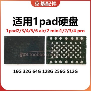 IPad7/8/9 Pro11 12.9寸10.5 Air2/3/4mini5/6 256G 512G硬盘1TB