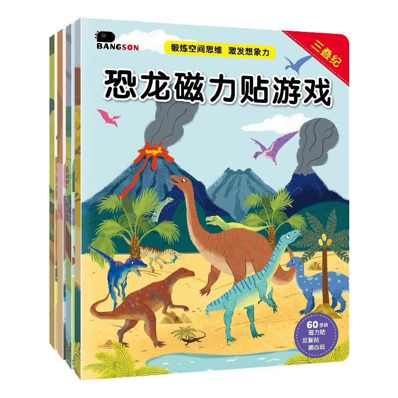 儿童益智磁铁贴恐龙动物交通拼图拼板幼儿贴纸贴画玩具男孩女
