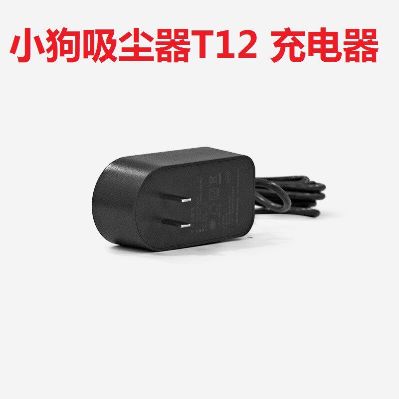 小狗吸尘器T12pro T12Plus T12Storm T12Duke电源适配器充电器