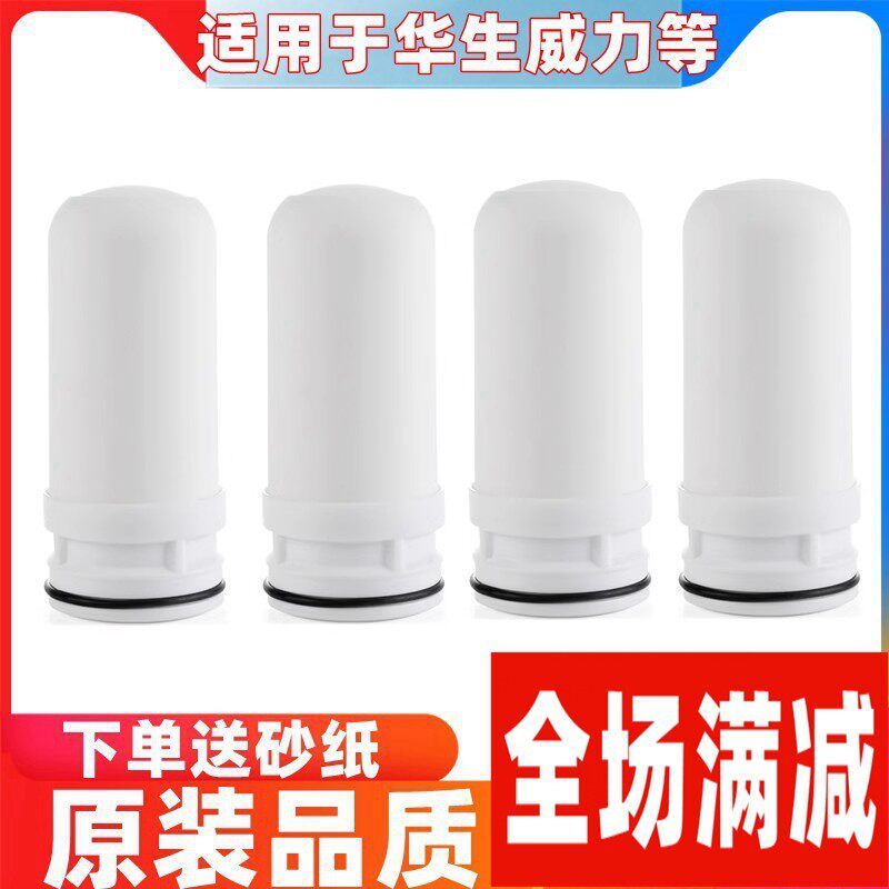 适用于华生威力等净水器家用厨房自来水井水过滤器净化器前置滤芯