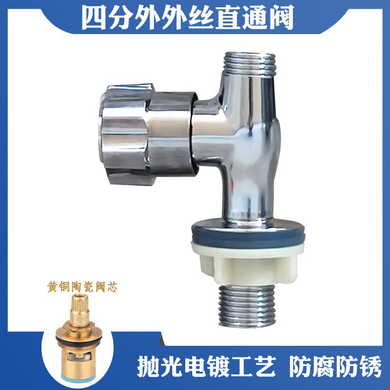 伯仕源A2型净水器四分直阀开关配件 清水坊直通三角阀 直通四分阀